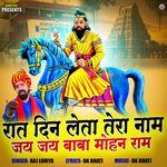 Raat Din Leta Tera Naam Jai Jai Baba Mohan Ram