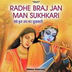 Radhe Braj Jan Man Sukhkari-GFECawFJR1I