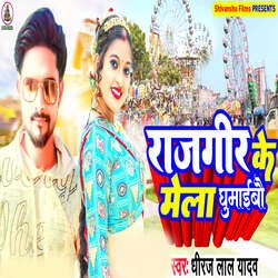 Rajgir Ke Mela Ghumiebau-GxEBdCJDD2c