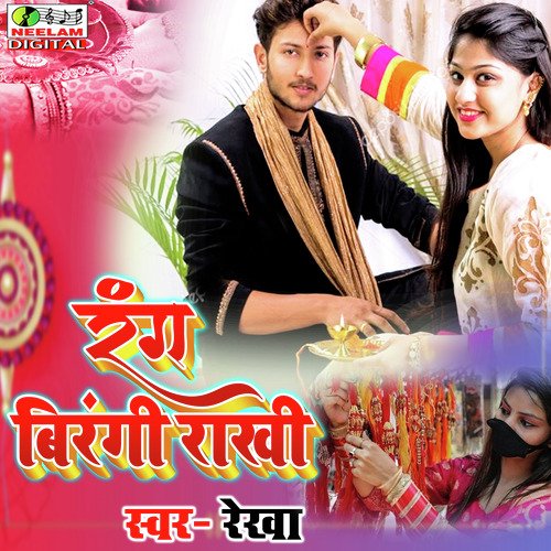Rang Birangi Rakhi