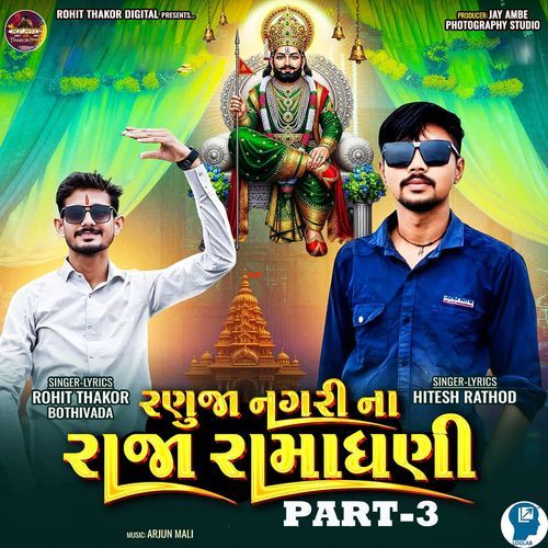 Ranuja Nagri Na Raja Ramadhani Part-3