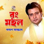 Bhagge Amar Ektu