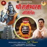 SHREE RAMESHWARAM JYOTIRLING