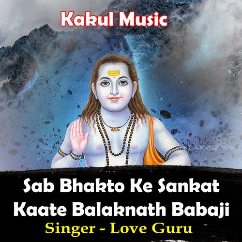 Sab Bhakto Ke Sankat Kaate Balaknath Babaji (Hindi)
