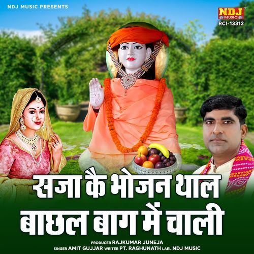 Saja Ke Bhojan Thaal Bachhal Baag Me Chaali