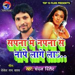 Sapna Me Napna Se Nape Lagela