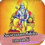 Sar se sunaun mahima ram nam ki