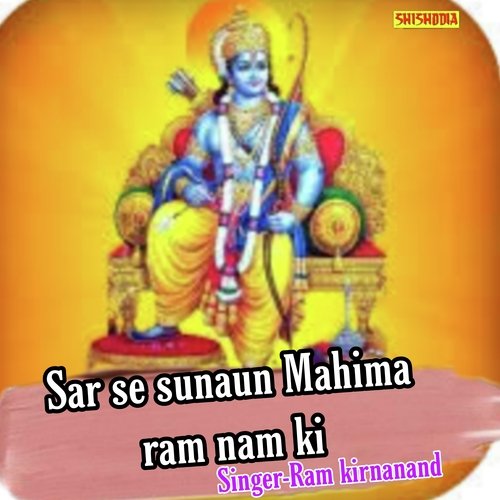 Sar Se Sunaun Mahima Ram Nam Ki