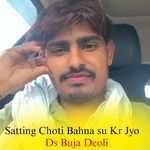 Satting Choti Bahna su Kr Jyo