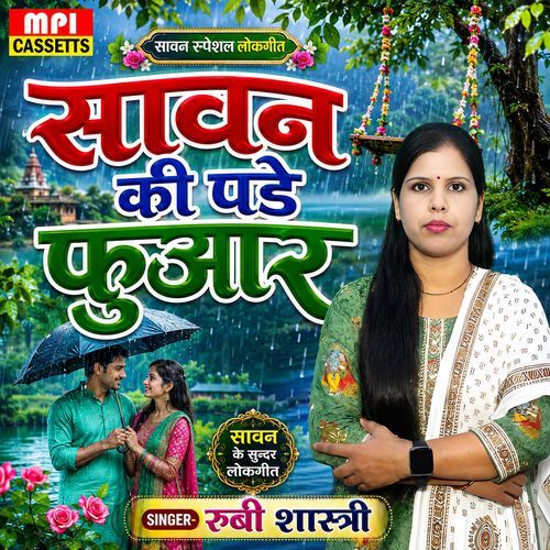 Savan Ki Pade Fuar