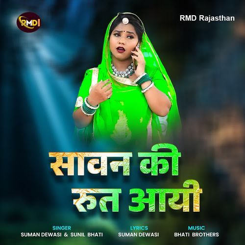 Sawan Ki Rut Aayi