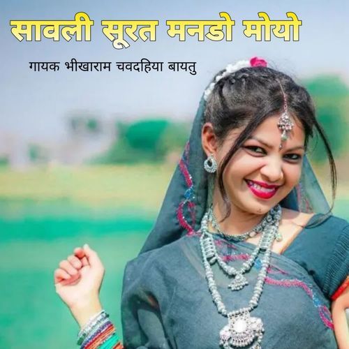 Sawli Surat Mando Moyo
