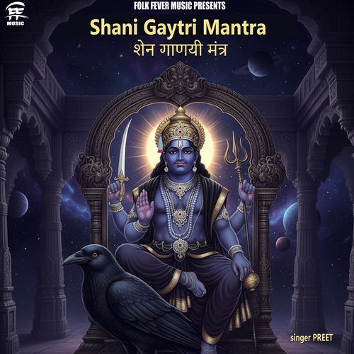Shani Gayatri Mantra