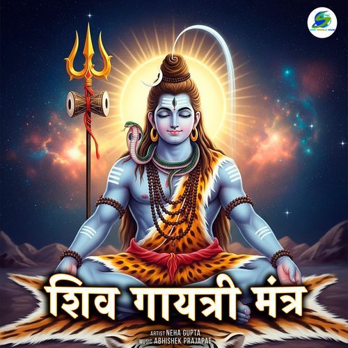 Shiv Gayatri Mantra