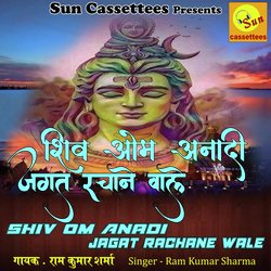 Shiv Om Anadi Jagat Rachane Wale (Hindi)-ASwTdhIEc0M