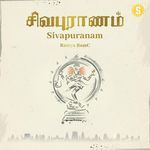 Shivapuranam