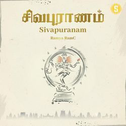 Shivapuranam