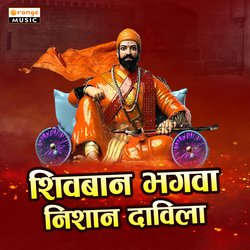 Shivbana Bhagwa Nishan Davila-OB9ZVEZZeFE