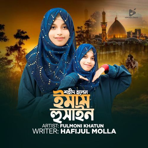 Shohid Holen Imam Hossain