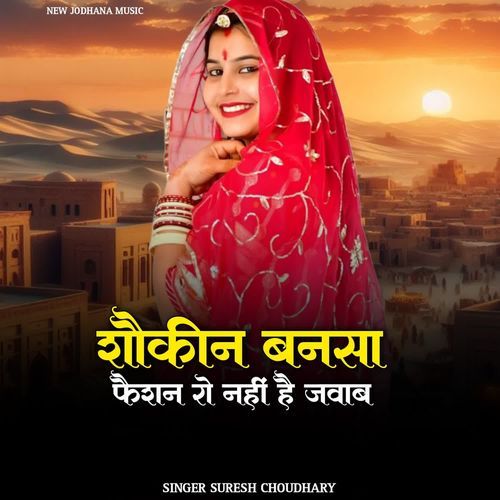 Shokin Bansa Fashion Ro Nhi Hai Jawab