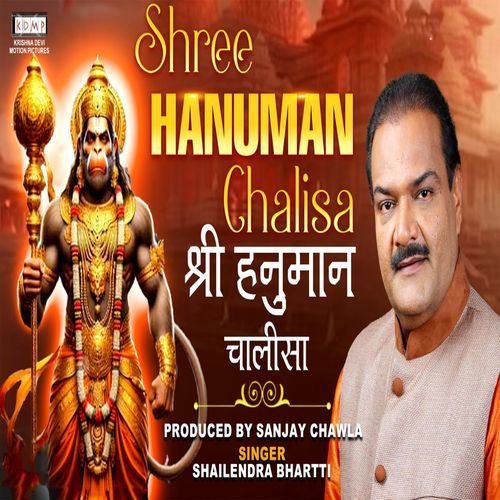 Shree Hanuman Chalisa