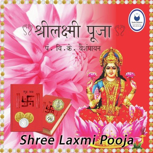 Shree Laxmi Pooja