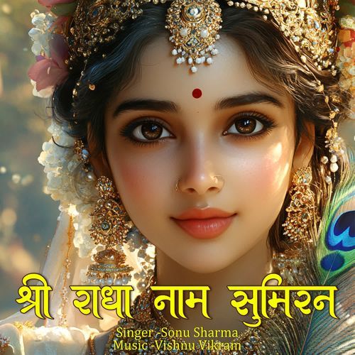 Shri Radha Naam Sumiran