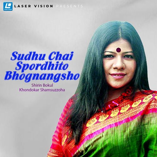 Shudhu Chai Spordhito Bhognangsho