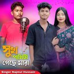 Shukh Pakhita Gese Mara