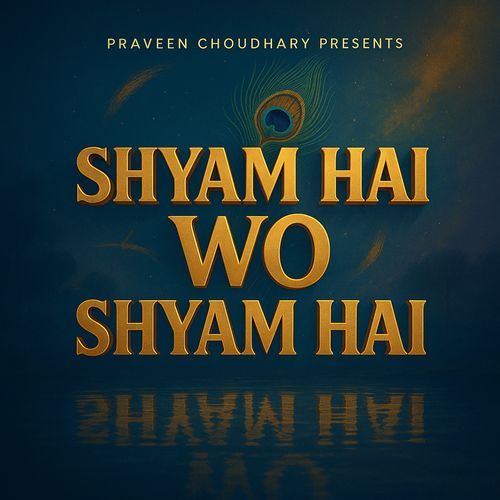 Shyam Hai Wo Shyam Hai