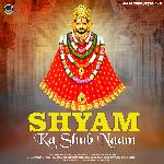 Shyam Ka Shub Naam