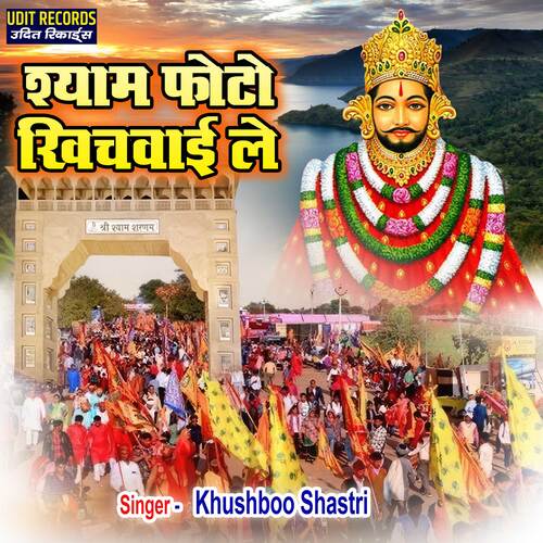 Shyam Photo Khichwai Le