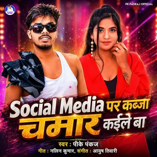 Social Media Par Kabja Chamar Kaile Ba