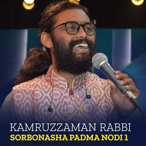 Sorbonasha Padma Nodi 1