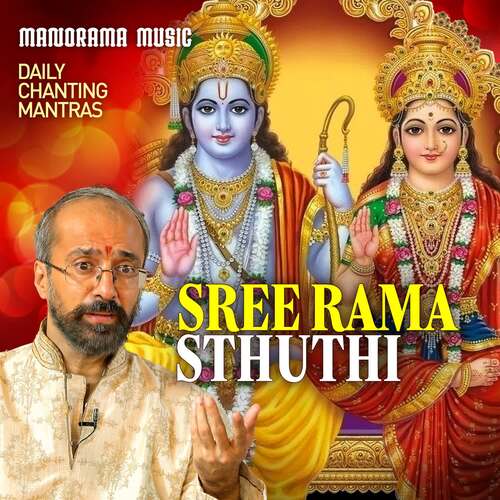 Sree Rama Sthuthi