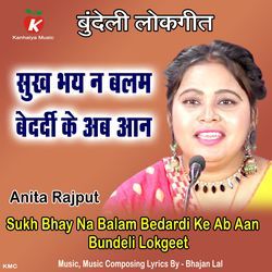 Sukh Bhay Na Balam Bedardi Ke Ab Aan Bundeli Lokgeet