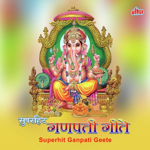 ganpati ringtone dj download marathi