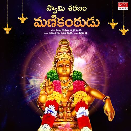 Hari Hara Sutuduga