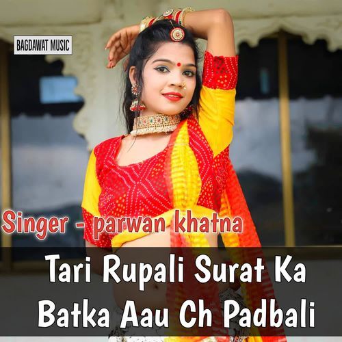 Tari Rupali Surat Ka Batka Aau Ch Padbali