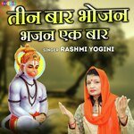 Teen Baar Bhojan Bhajan Ek Baar
