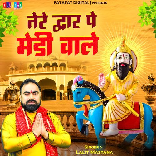 Tere Dwar Pe Medhi Wale