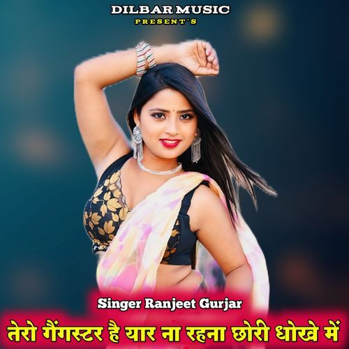 Tero Gangster Hai Yaar Na Rahna Chhori Dhokhe Me