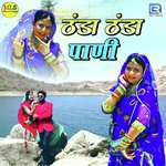Thando Thando Pani