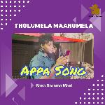 Tholumela Maarumela - Appa Song