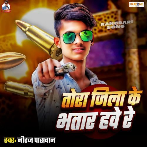 Tora Jila Ke Bhatar Hawere