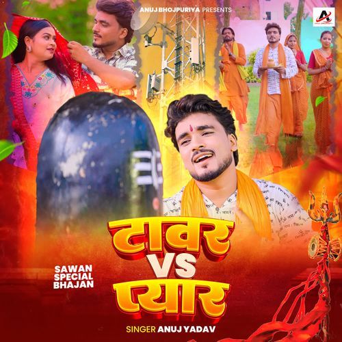 Tower Vs Pyar
