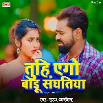 Tuhi Ago Badu Sanghatiya