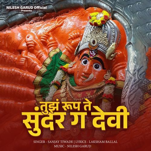 Tujh Roop Te Sunder G Devi