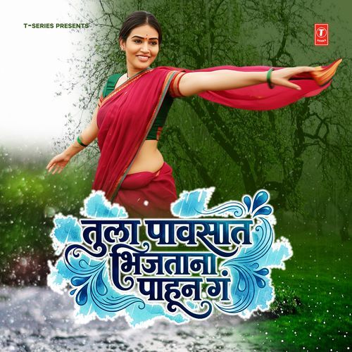 Paaus Pade Rimzim (From "Chhava (To Parat Aala)")