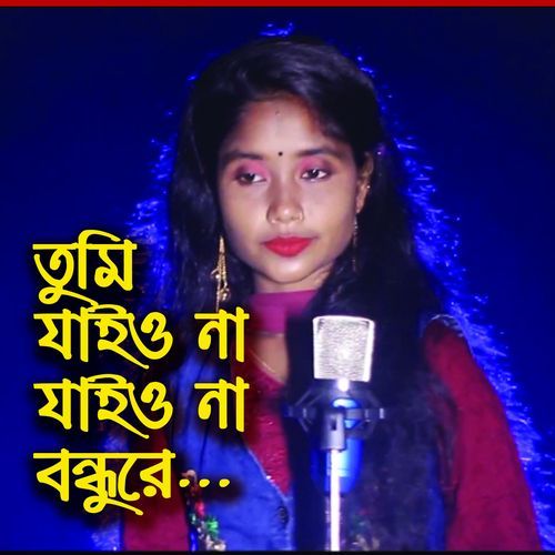 Tumi Jaiona Jaiona Bondhu Re